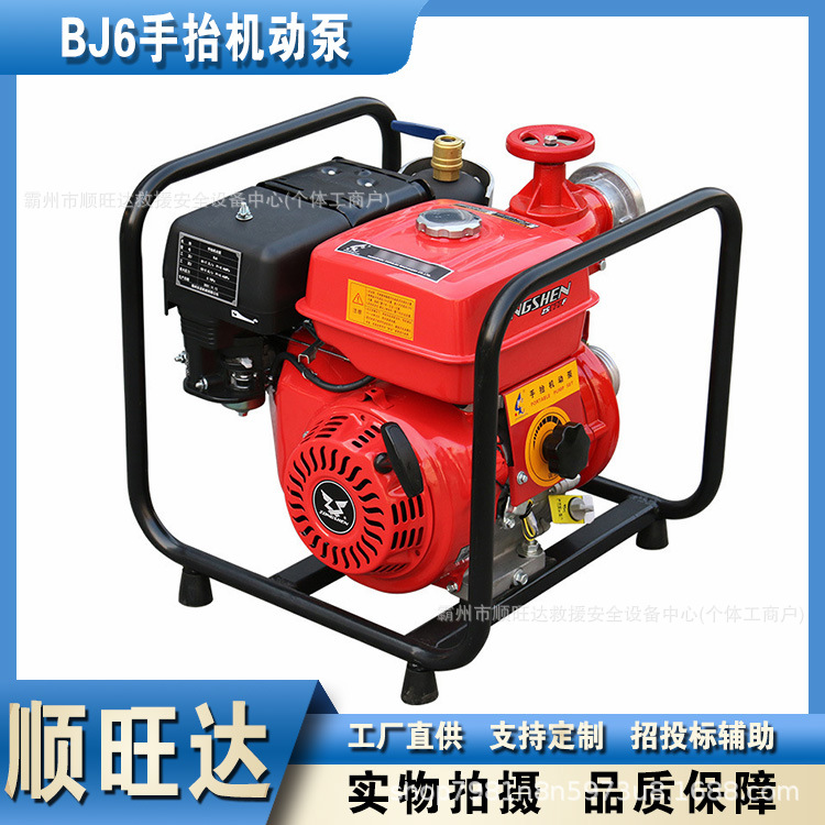 BJ6型手抬机动水泵9马力高扬程手抬机动泵单缸风冷排气自吸引水泵