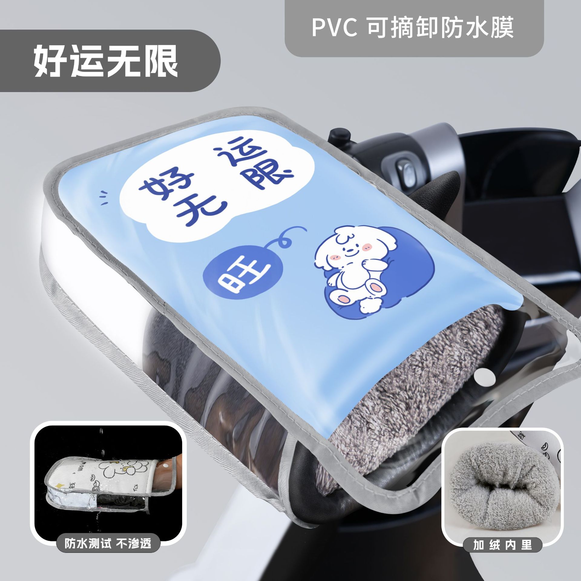 [엄지손가락이 달린 PU] 무한한 행운을 빕니다(PVC 방수 세트)