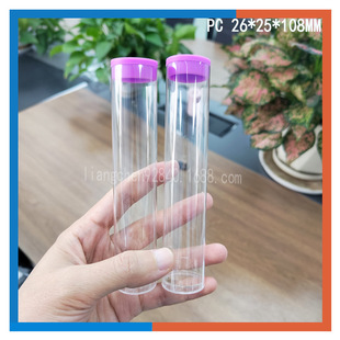 PC transparent packaging tube hard tube diameter 26 inner diameter 25mm with silicone cover electronic atomizer packaging plastic round tube