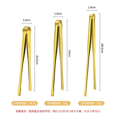 Cross-border 304 stainless steel Korean barbecue clips kitchen golden food clips buffet barbecue clips BBQ steak clips