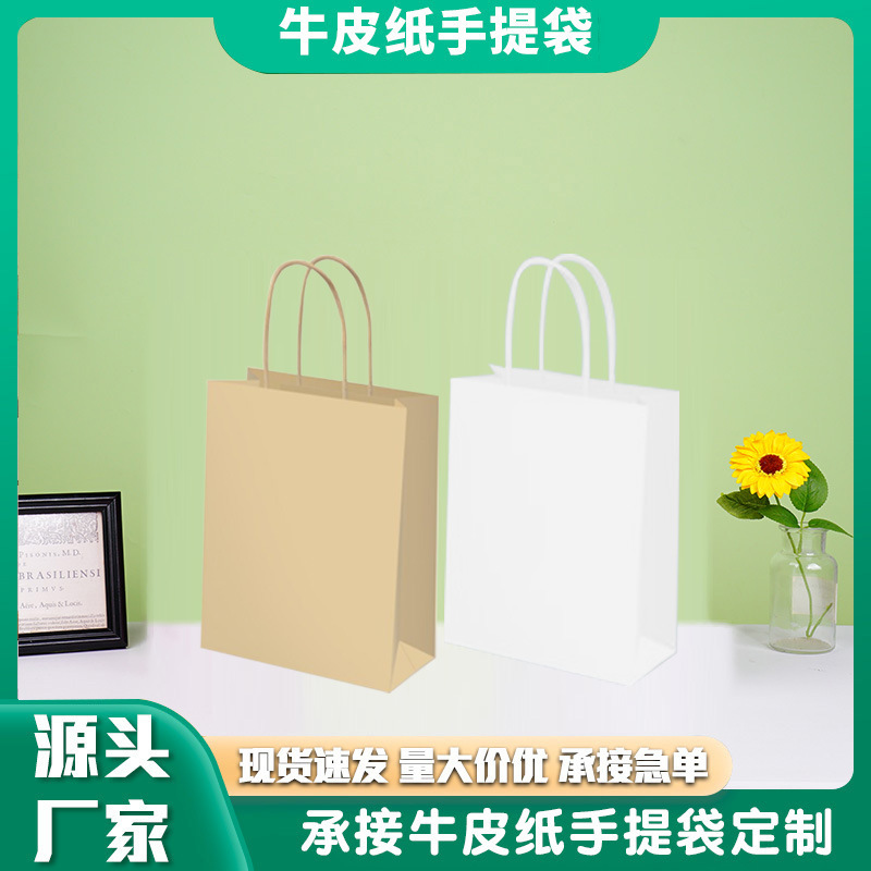 厂家现货牛皮纸袋定制白牛皮黄牛皮环保手提袋奶茶咖啡外卖送礼