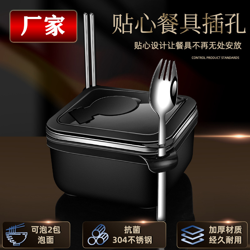 304 Stainless Steel Square Instant Noodle Bowl Dormitory Lunch Box with Lid Large Capacity Lunch Box Instant Noodle Cup Artifact Chopsticks Set 304 Stainless Steel Square Instant Noodle Bowl Dormitory Lunch Box with Lid Large Capacity Lunch Box Instant Noodle Cup Artifact Chopsticks Set