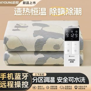 Caiyang Electric Blanket Official Flagship Store Intelligent and Safe Single and Double Dual Control Dormitory Home Mite Removal Genuine Electric Mattress