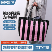 现货车展格子编织袋定制印花便携礼品装饰pp跨境手提编织袋子定做