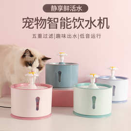 宠物智能饮水机自动循环活水喝水净化过滤喵咪低音喂水器水碗组合