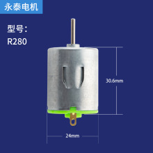 YTDJ280吸尘器微电机 电动奶瓶刷电动杯子刷直流马达3.7V震动电机