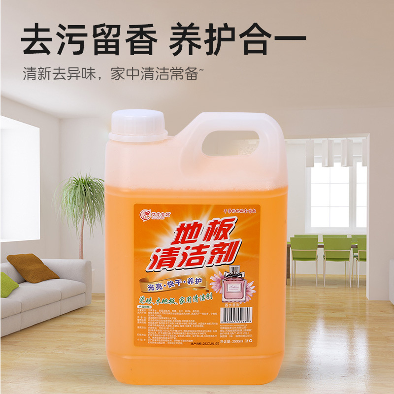 5-jin (approximately 2.5 kg) large bucket tile and floor cleaner, household quick-drying detergent, powerful stain-removing multi-purpose cleaning liquid