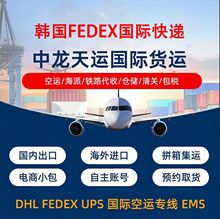 ���ڵ��n��FEDEX���H���f�ϓ����R�����_�����mDHL UPS���H����
