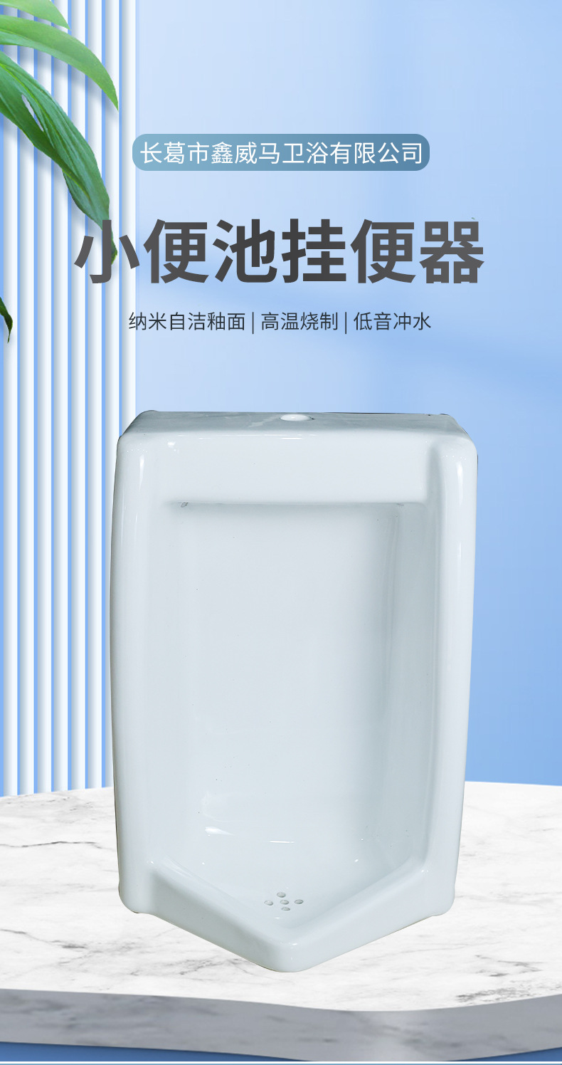 Urinal, wall-mounted urinal, sensor urinal, standing toilet full figure