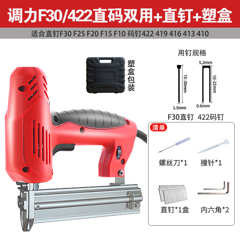 電動釘打ち専用の銃を撃って釘打ちをします。|undefined