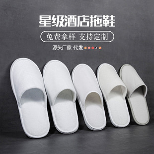 Disposable Slippers for Hotels and B&Bs, Thickened Non-Woven Slippers, High-Foam Slippers, Manufacturers, Ready-Made Wholesale, Environmentally Friendly