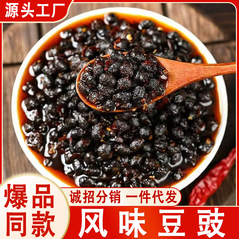 风味豆豉酱四川麻辣豆豉瓶装商用餐饮开胃下饭红油辣椒回锅肉佐料