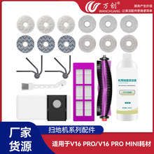 ������������V16Pro /V16Pro Miniɨ�ػ���ˢ��ˢ�ϲ���������
