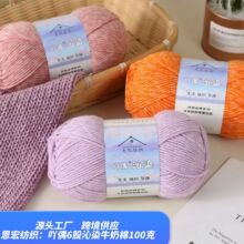 ��Ⱦ��ɫţ���޾��д�ë���F�ֹ���������ë����diy���ϰ�