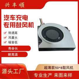 5008鼓风机车载散热模块 12V大风量涡轮风扇 新能源汽车充电桩