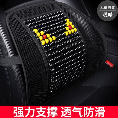 Backrest Cushion, Summer Breathable, Waist support - mengyanxia-wooden-beads-waist-support-natural-solid-woodcool-and-breathable