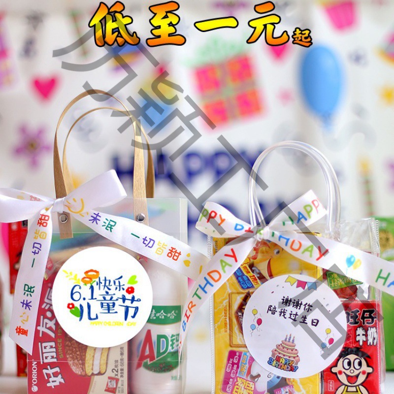 幼儿园儿童生日伴手礼手提包装袋子六一透明小礼品袋十岁装零食