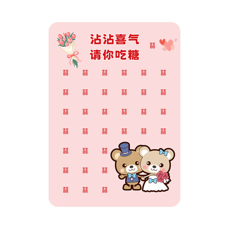 订婚结婚宴婚礼场景布置背景板请你吃糖KT板迎宾牌棒棒糖喜糖装饰|undefined