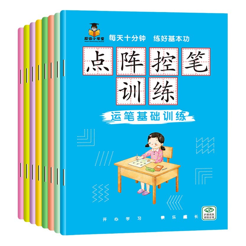 Детский матричный контроль Обучение Перу Базовая практика Ученики Начинающие Ранг инсульта Тетрадь для практики