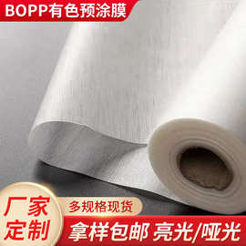 可印刷金葱膜透明镭射膜镀铝冷裱镭射膜拉丝防水膜包装材料