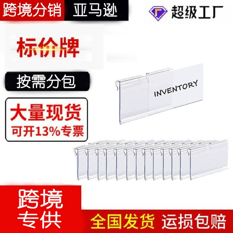 Спотовые прозрачные этикеточные стойки для супермаркетов с двумя линиями