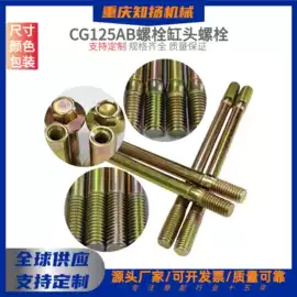 摩托车通用件;摩托车配附件;摩托车配附件