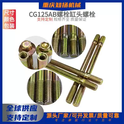 Column Nut Kit, Motorcycle engine and accessories