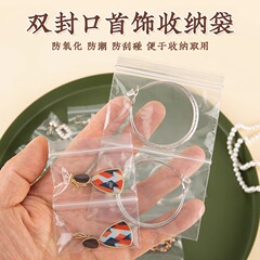二重骨条PEジップロックバッグ、ジュエリー包装用密封袋、シール付きビニール袋、卸売、ペンダント、東南アジアで人気