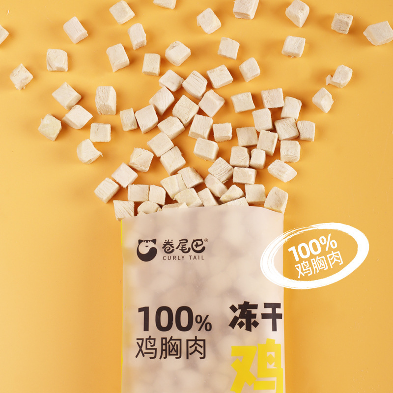 Ali Wholesale Chicken Freeze-Dried Pellets 50g Meat Chunks Raw Bone Meat Chicken Freeze-Dried Pellets Cat Snacks Nutritious Pet Snacks