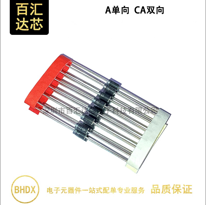 P6KE120A/130A/150A/160A/170A/250A/CA 单双向TVS瞬态抑制二极管