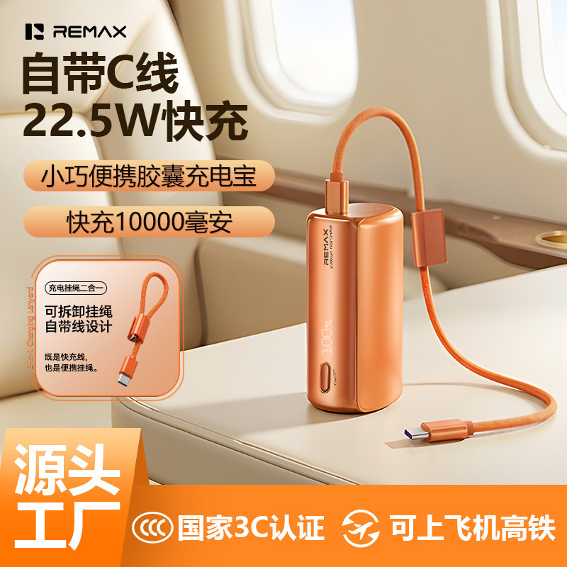 Remax New Product Capsule Power Bank with 3C Certification, Can Be Taken on the Plane, Fast Charging, Large Capacity Mobile Power Supply, High-End Gift Remax New Product Capsule Power Bank with 3C Certification, Can Be Taken on the Plane, Fast Charging, Large Capacity Mobile Power Supply, High-End Gift