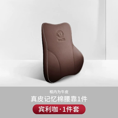 Headrest: Support, Genuine Leather High-End Car - genuine-leather-aviation-headrest-second-generation-bentley-coffee-one-lumbar-support