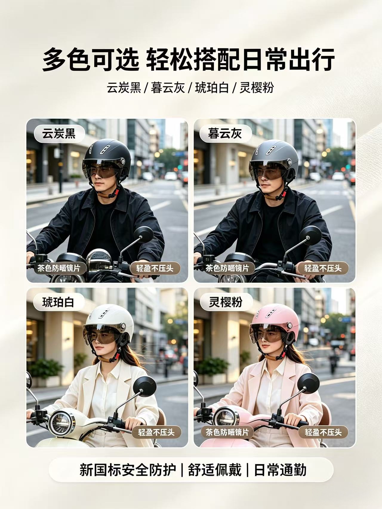 3C Certified Electric Vehicle Helmet, Women's Motorcycle Helmet, Men's All-Season Safety Helmet, Summer Ventilation, Sun Protection and Warmth