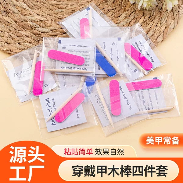 Travel Portable Nail Tool Kit Four-Piece Set: Wooden Stick, Nail File, Jelly Glue, Alcohol Cotton Pads DIY Manicure Set