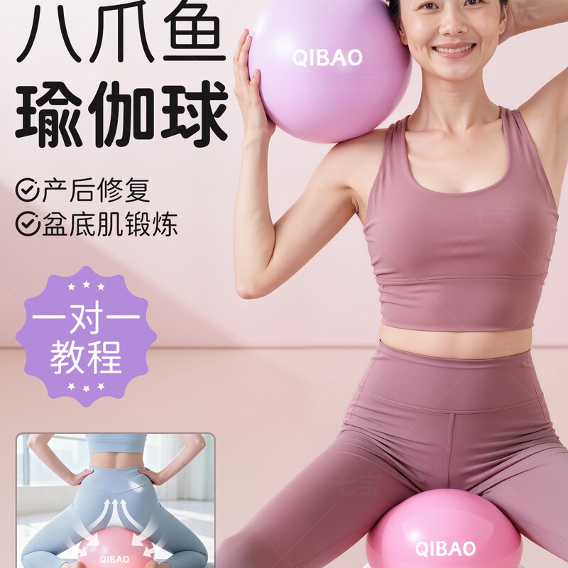 Octopus Yoga Ball Pilates Small Ball Pelvic Floor Muscle Training Adult Ball Postpartum Core 20cm