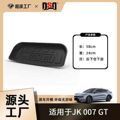 007Gt Full Car Trunk Mat, Trunk Mat - 25-ji-krypton-007-gt-rear-lower-compartment-pad-lower-tpe-material-waterproof-bag-rolled-up-for-delivery