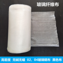 玻璃丝纤维布无碱12*12高密度加厚加密30公分宽岩棉憎水细布