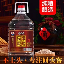 东北高粱原浆酒42度52度60度5L大桶精品酿造纯粮食白酒泡群木其他