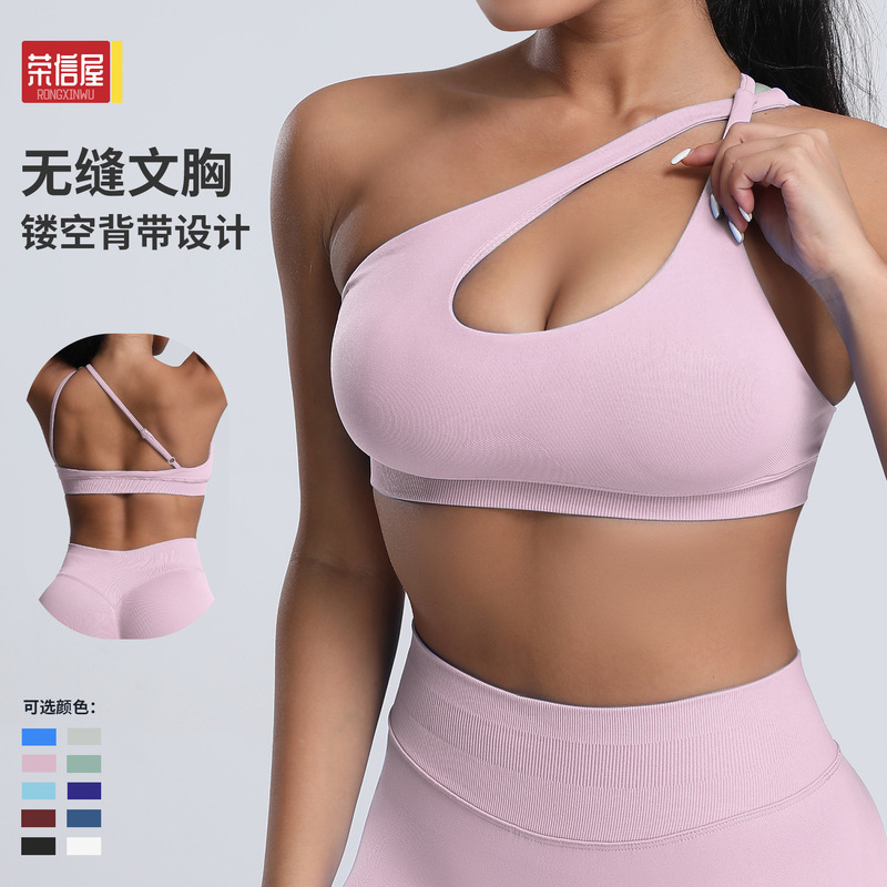 Rongxin House New High Elastic Extinction Nylon Sports Underwear Outer Wear Fitness Shock Absorbing Seamless Shoulder Yoga Bra for Women Rongxin House New High Elastic Extinction Nylon Sports Underwear Outer Wear Fitness Shock Absorbing Seamless Shoulder Yoga Bra for Women