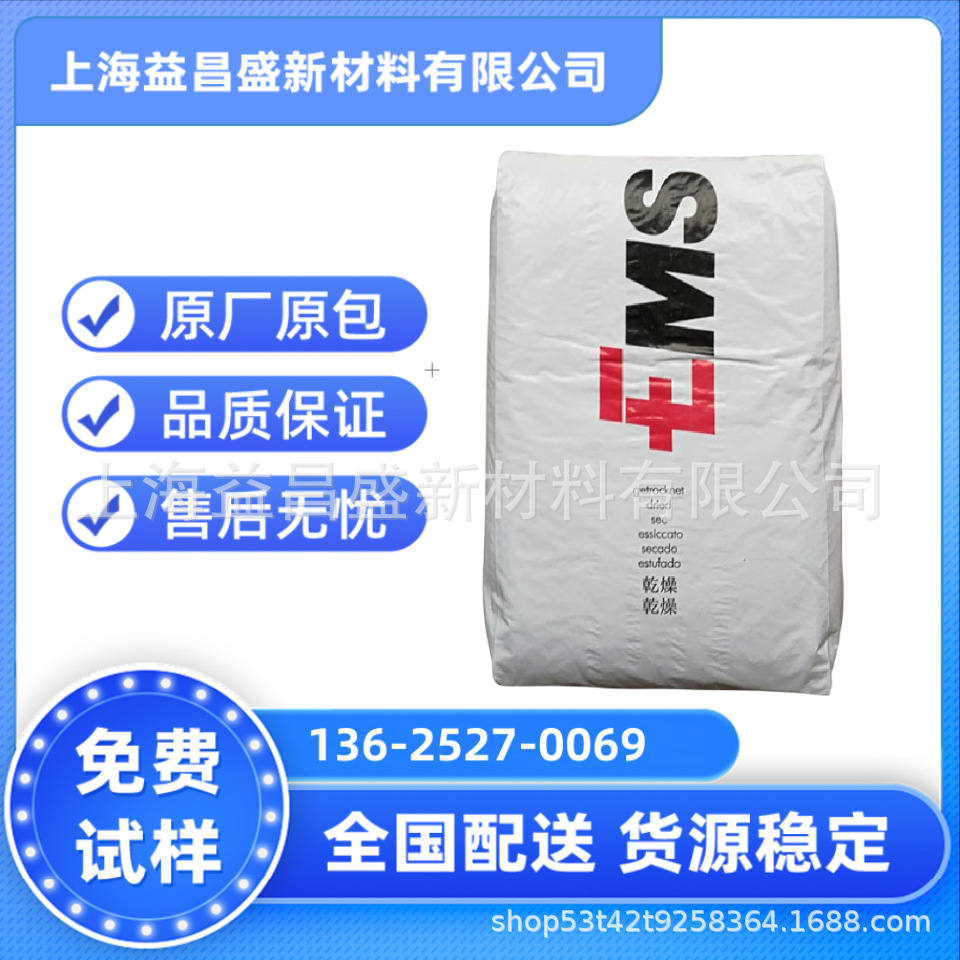 PPA/瑞士EMS/GVX-7H BK增强加纤70%高抗冲 热稳定性 脱模性能良好