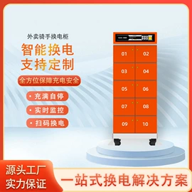 移动电源;共享式充电桩;广告机