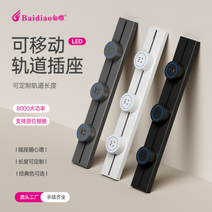 White Carved Track Socket National Standard 50cm Track Strip Five-Hole Three-Hole Kitchen Surface-Mounted White American Standard British Standard Socket