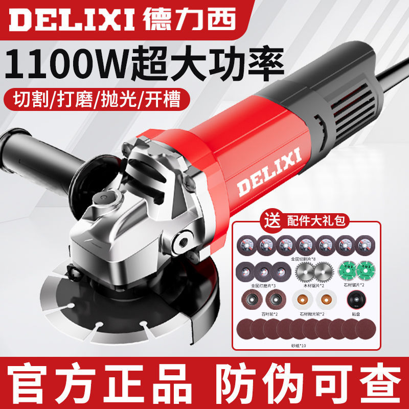 德力西角磨机多功能切割机家用大功率手砂轮手磨机开槽打磨抛光