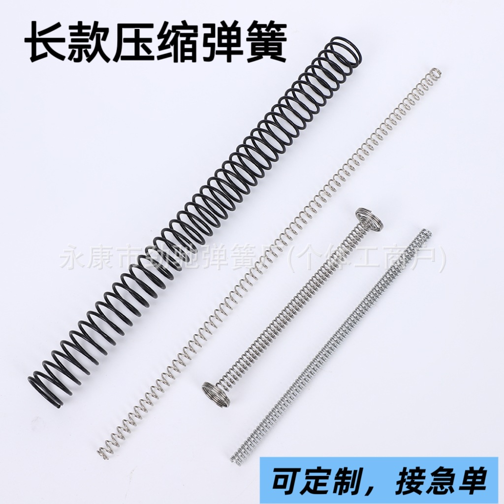 压缩弹簧长压簧不锈钢压力大小减震弹簧201304护管碳钢压缩弹簧