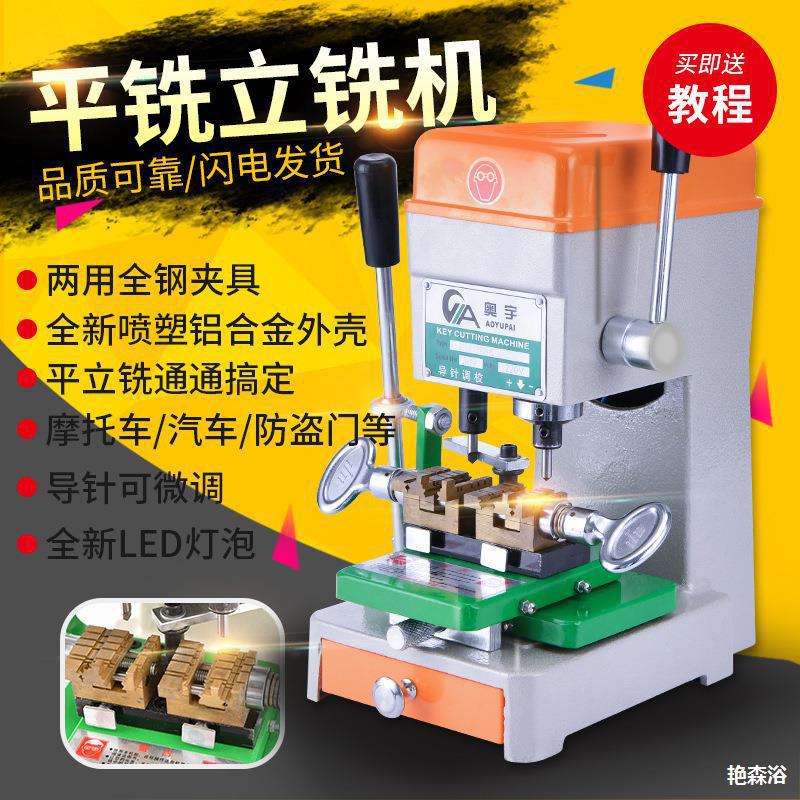 双刀刻数控钥匙机打孔复制机高精度多功能数控配钥匙2022卧式默认