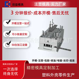 东莞模具厂家卧室立式注塑加工塑料注塑加工 光面支架模具三板模