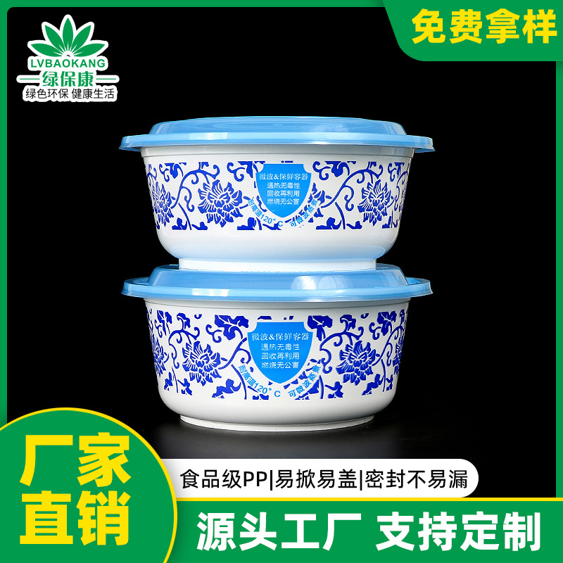 Lv Baokang 178 calibre caja de embalaje desechable tazón verde flor caja de comedor redonda engrosada caja de plástico para llevar con cubierta