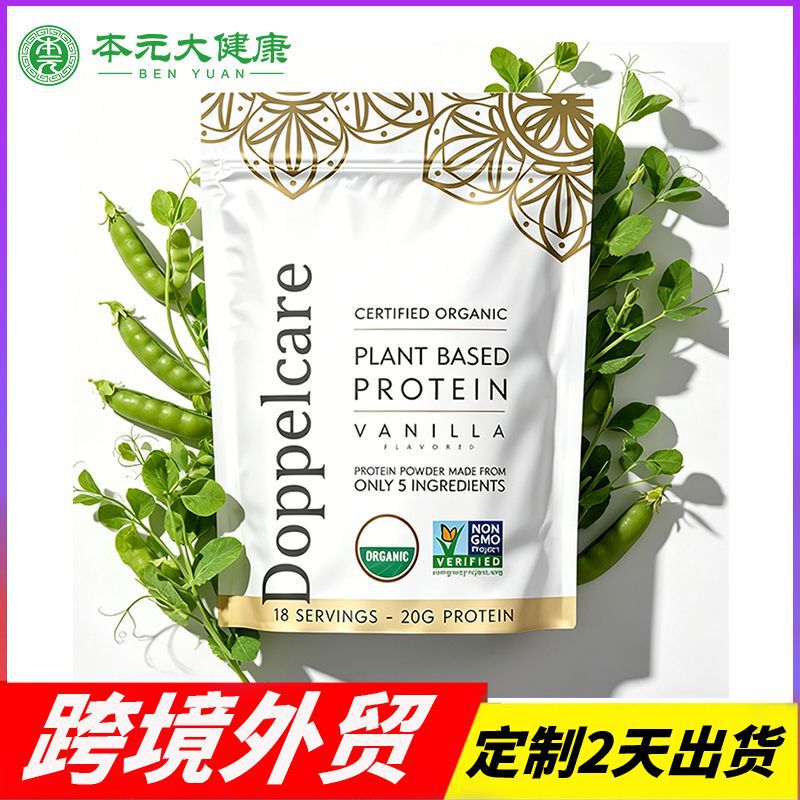 Amazon Tk Cross-Border Exclusive Supply of Protein Meal Replacement Powder, Vanilla Flavor, Vegetarian Keto, Low-Carb, Sugar-Free, Wholesale Selection