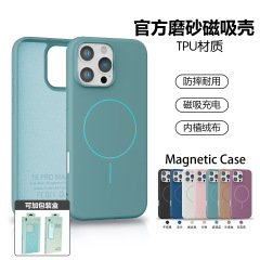 新型iphone16 promax磁気吸引携帯ケース公式液体シリカゲル転倒防止全カバー大穴15pro