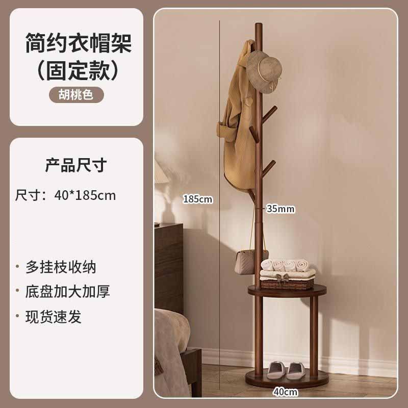 实木衣架落地卧室衣帽架房间挂衣架客厅立式简易家用衣服架杆落地|undefined